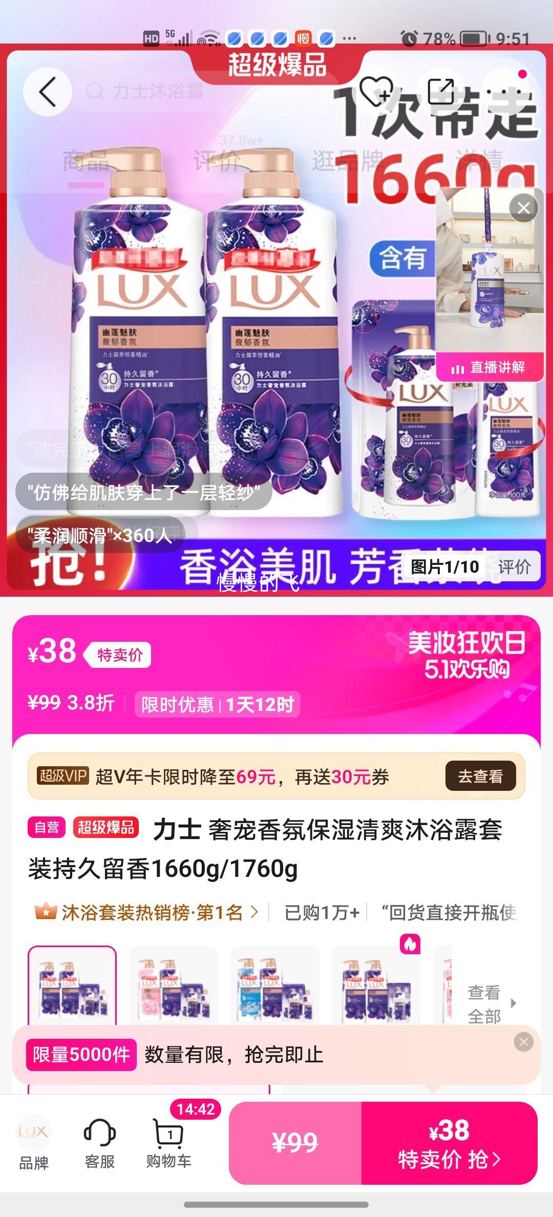 ��ʿ �ݳ���ձ�ʪ��ˬ��ԡ¶��װ 1660g/1760g�Ż�֤��