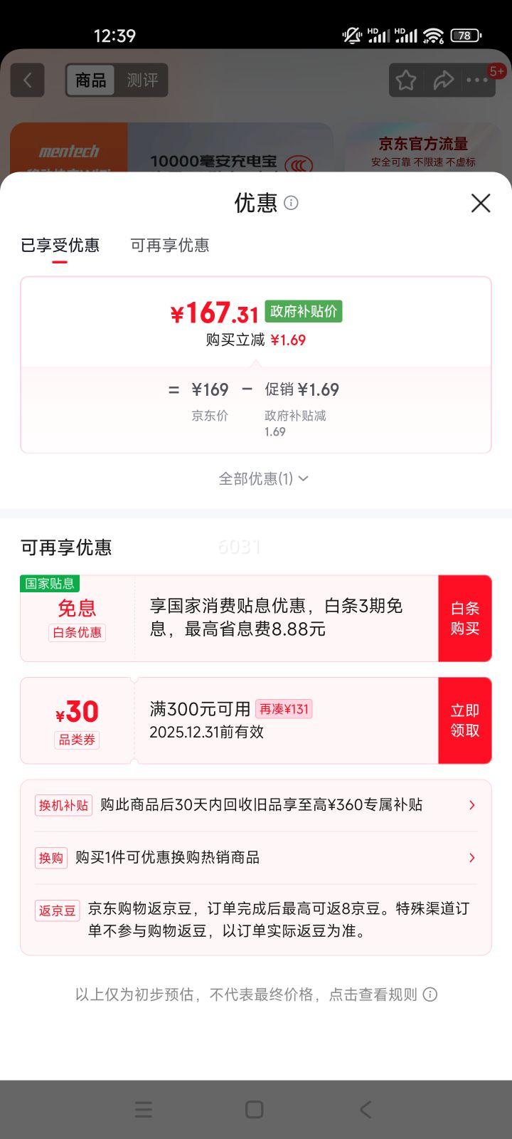 MENTECH POWFI F1 5G����Wi-Fi �ɲ忨����·�� 10000mAh��籦����һ ����3C��֤�Ż�֤��