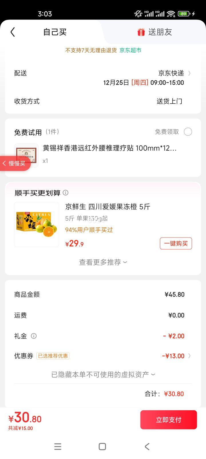 ������ ������Ϻˮ�� 240g12ֻ �ֹ��ٶ����ʽ��� �������ҹ���Ż�֤��