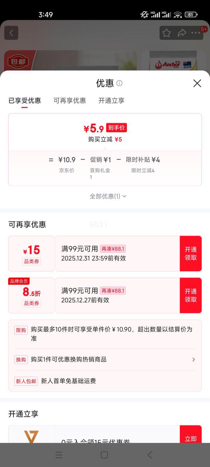 ���� 4��ţ�̸ߵ����̷���Ʒ 300g ��ͳ��� ��������Ż�֤��