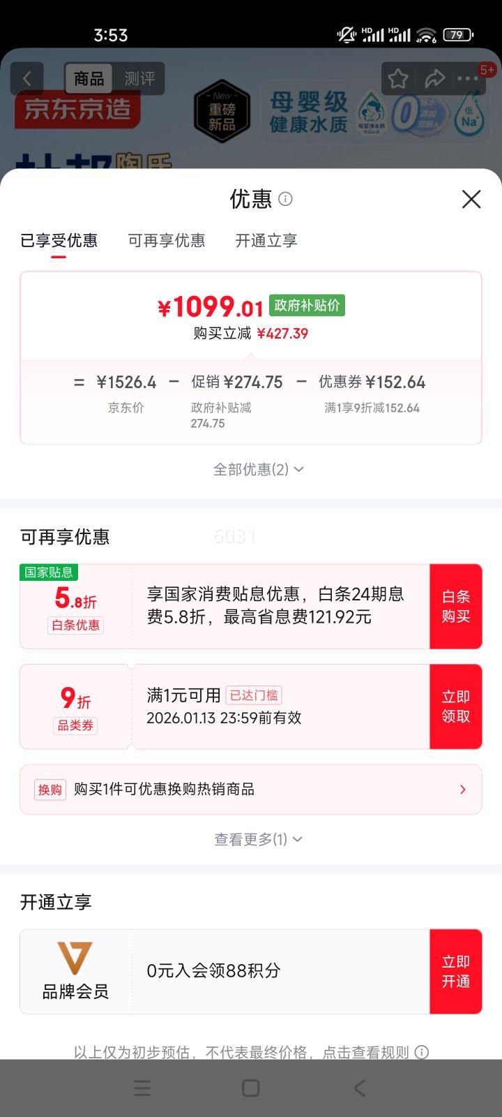 �������� ��Ϭ1000GPro3.0 ��ˮ�� RO����͸ ĸӤ���¾����� ���Ҳ����Ż�֤��