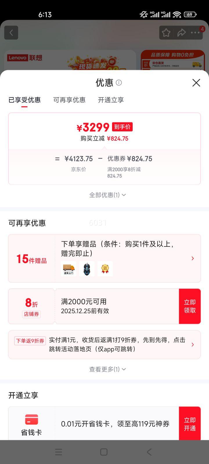 ���� С��Pro14 2025 13�����1315U 16G�ڴ� 1T��̬ 2.8K 120Hz��ˢ ���ܱ� ���ᱡ���Ż�֤��