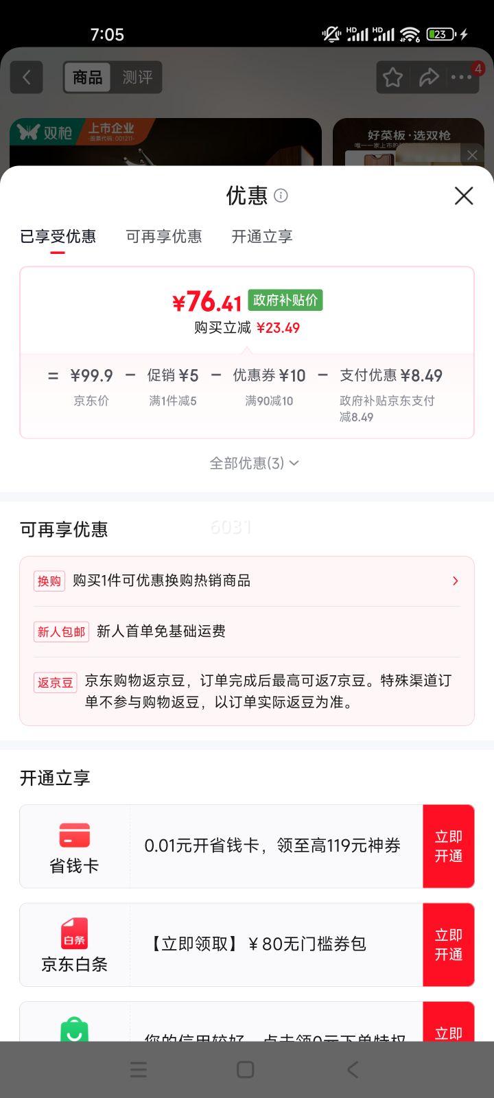 ˫ǹ �ڽ�̴�˰� ��������ľ��� �����в˿�����ùʵľ 40*27*2.5�Ż�֤��