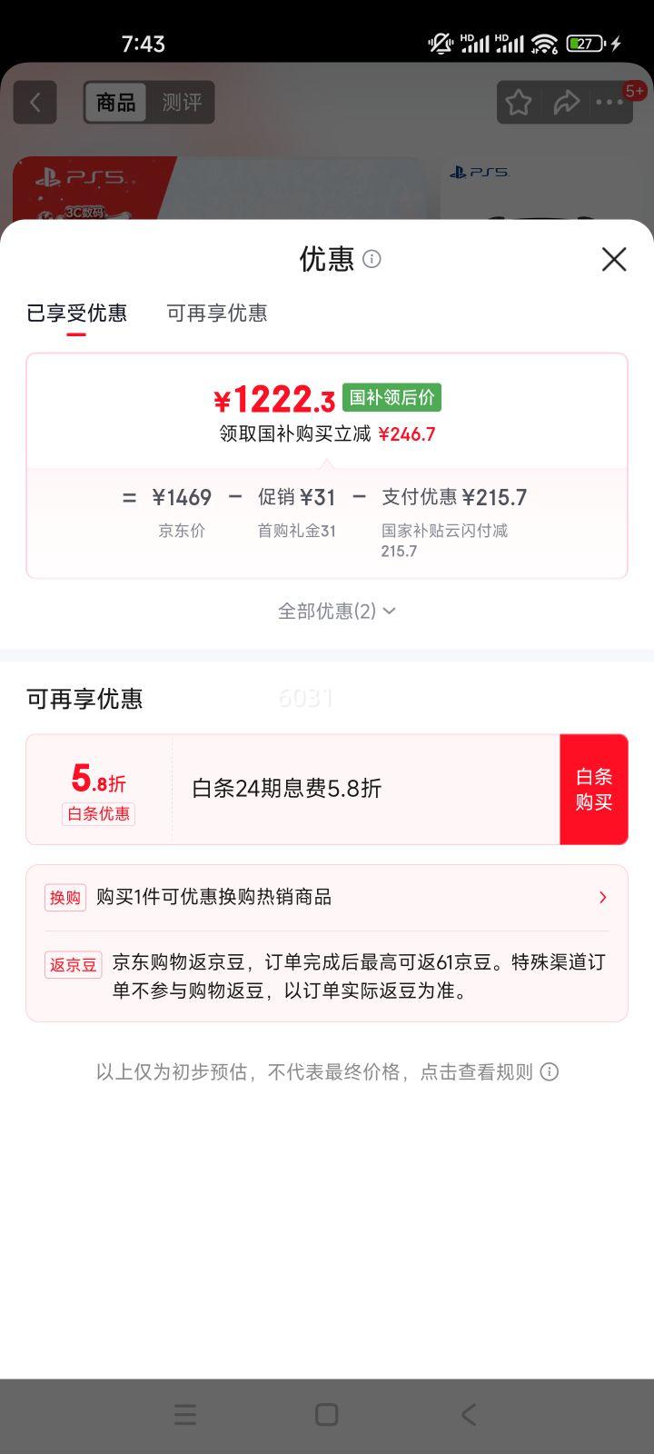 PlayStation ����PS�ֱ� �������߿����� DW12C ��ҹ�� ֧��PC Steam PS5 ���ݺ������ ��ĩ�Ż�֤��