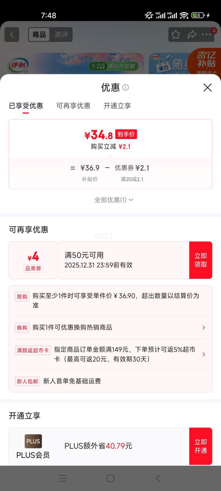 ���� ȫ֬��ţ�� ����ש 200ml��24���Ż�֤��