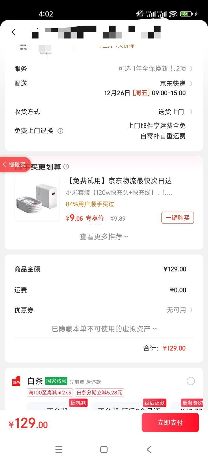 С�� 30W�������߳� ������С��15/15proϵ�� ����15 Ultra�Ż�֤��