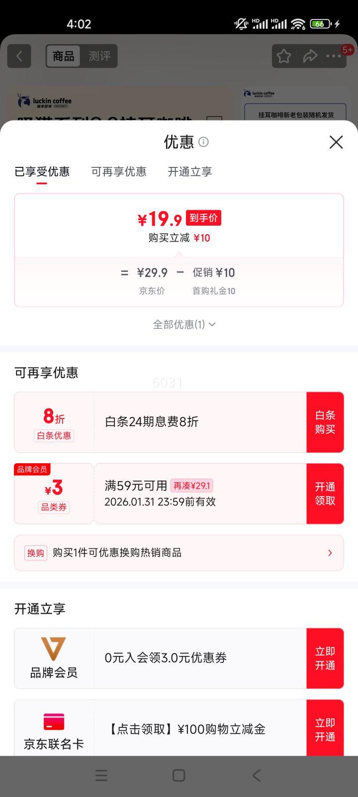 ���ҿ��� �Ҷ����Ȼ��װ 10g*6�� 0���� ���ڿ��ȷ� �˶������Ż�֤��