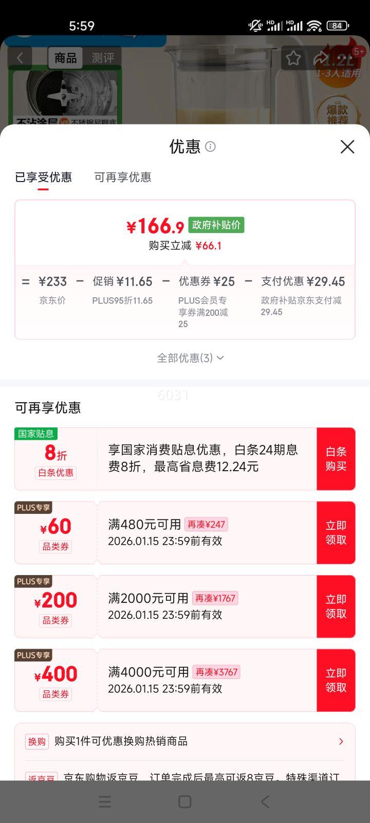 ���� 2025�¿��Ʊڻ� ����С��1.2L ����ȫ�Զ����󶹽��� ���������ʳե֭�� 001 ���Ҳ����Ż�֤��