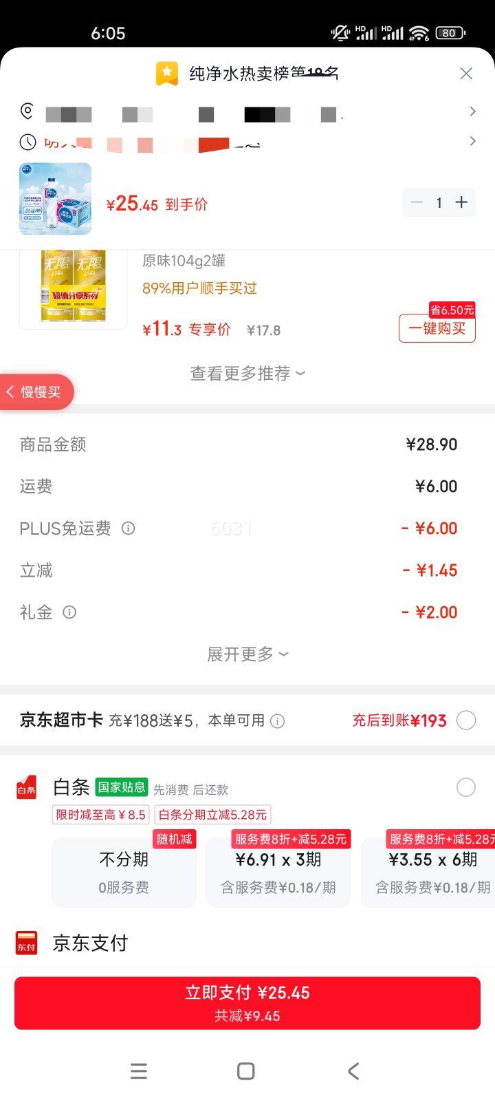 ȸ�� �Ż��ˮ����ˮ 550ml*24ƿ ���� ����ŷ�˱�׼�Ż�֤��