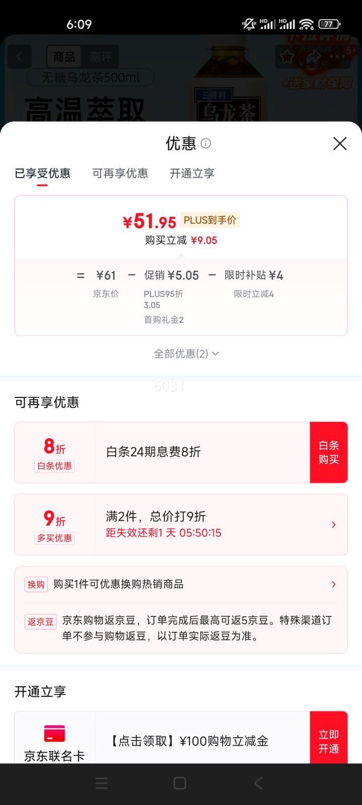 SUNTORY ������ �������������� 500ml 15ƿ�Ż�֤��