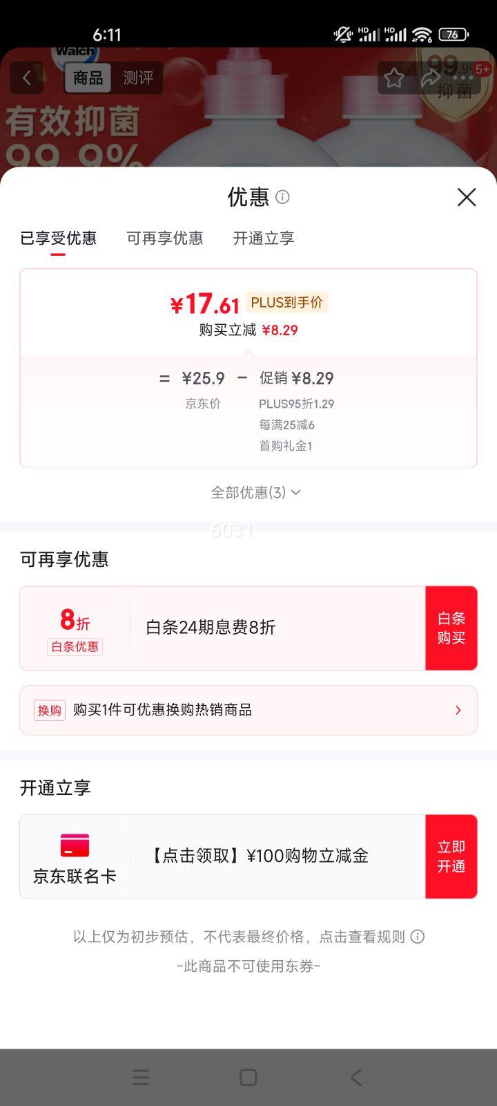 ��¶ʿ ������־�ϴ��Һ ӣ�� 525ml+525ml����װ ��ͥ��ͯ���������Ż�֤��