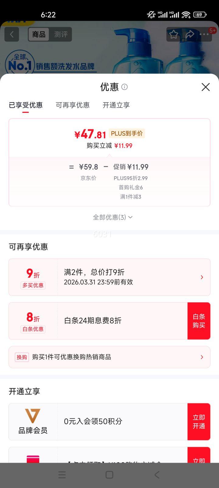 ����˿ ͷƤ���׿�������ϴ��ˮ ���670g ˮ���� ������ͬ���Ż�֤��