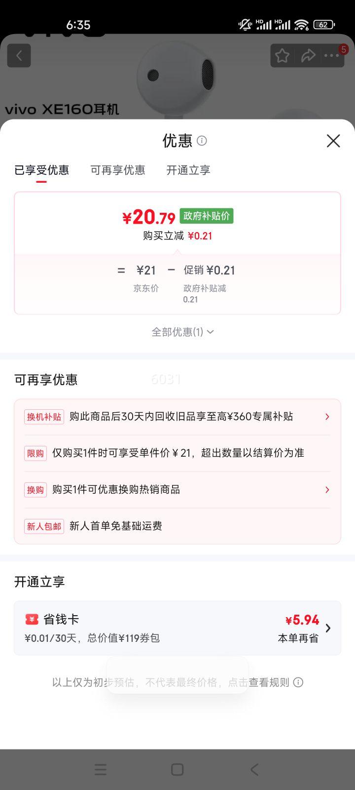 vivo XE160 Type-C�� ������߿����߶��� 1.25m�Ż�֤��