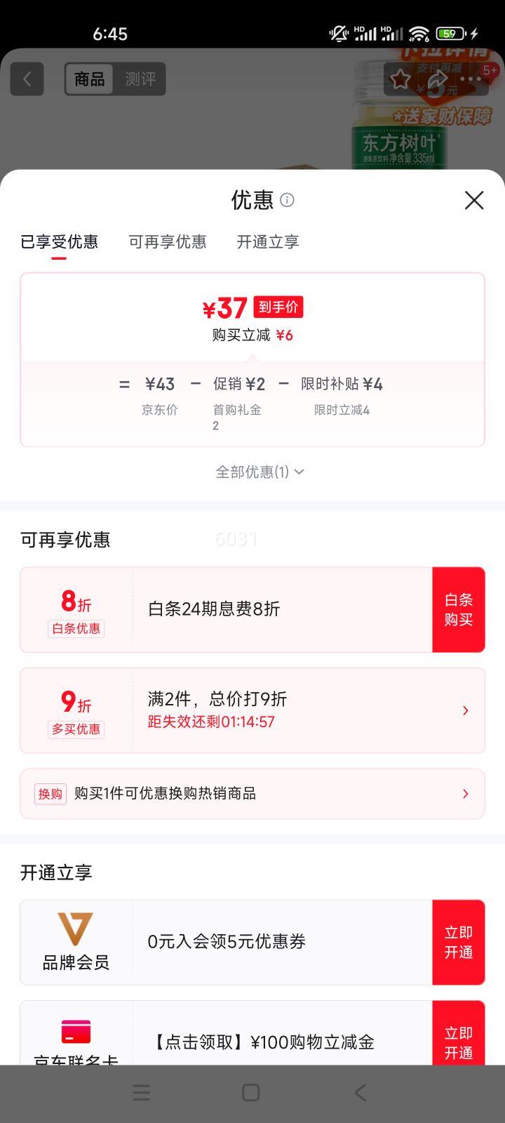 ũ��ɽȪ ������Ҷ ���򻨲����� 335ml 15ƿ�Ż�֤��