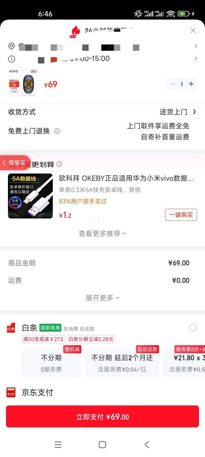 vivo iQOOɢ�ȱ���3 Neo 22W 10s����15�� ���������ֱ��ɢ�����Ż�֤��