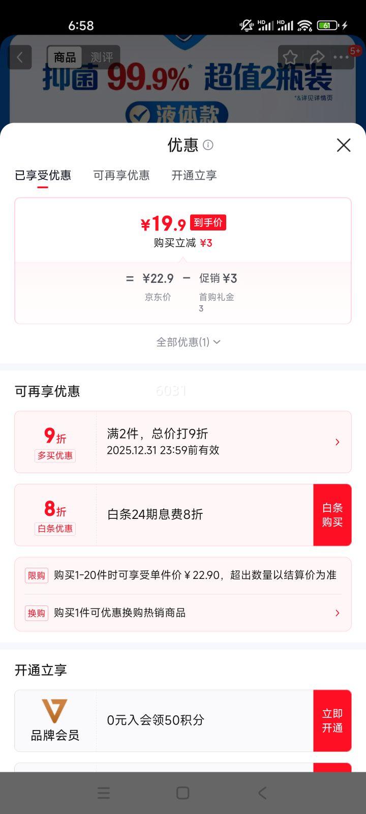 ����� �־�ϴ��Һ ���� 420g*2ƿ �����־�99.9% �¾ɰ�װ����Ż�֤��