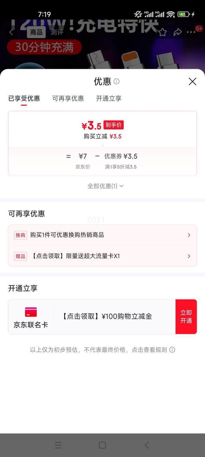 ���� ����һ����� 120W��� ������ 1.2�� ��ɫ ����ƻ����ΪType-C��׿�ֻ�ƽ��iPadͨ���Ż�֤��