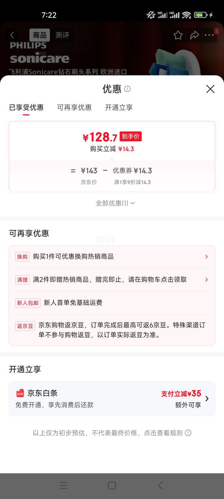 ������ HX9023 �綯��ˢͷ �ٷ�ԭװ ������ʯ3/7/9ϵ�� 3֧װ ŷ�޽����Ż�֤��