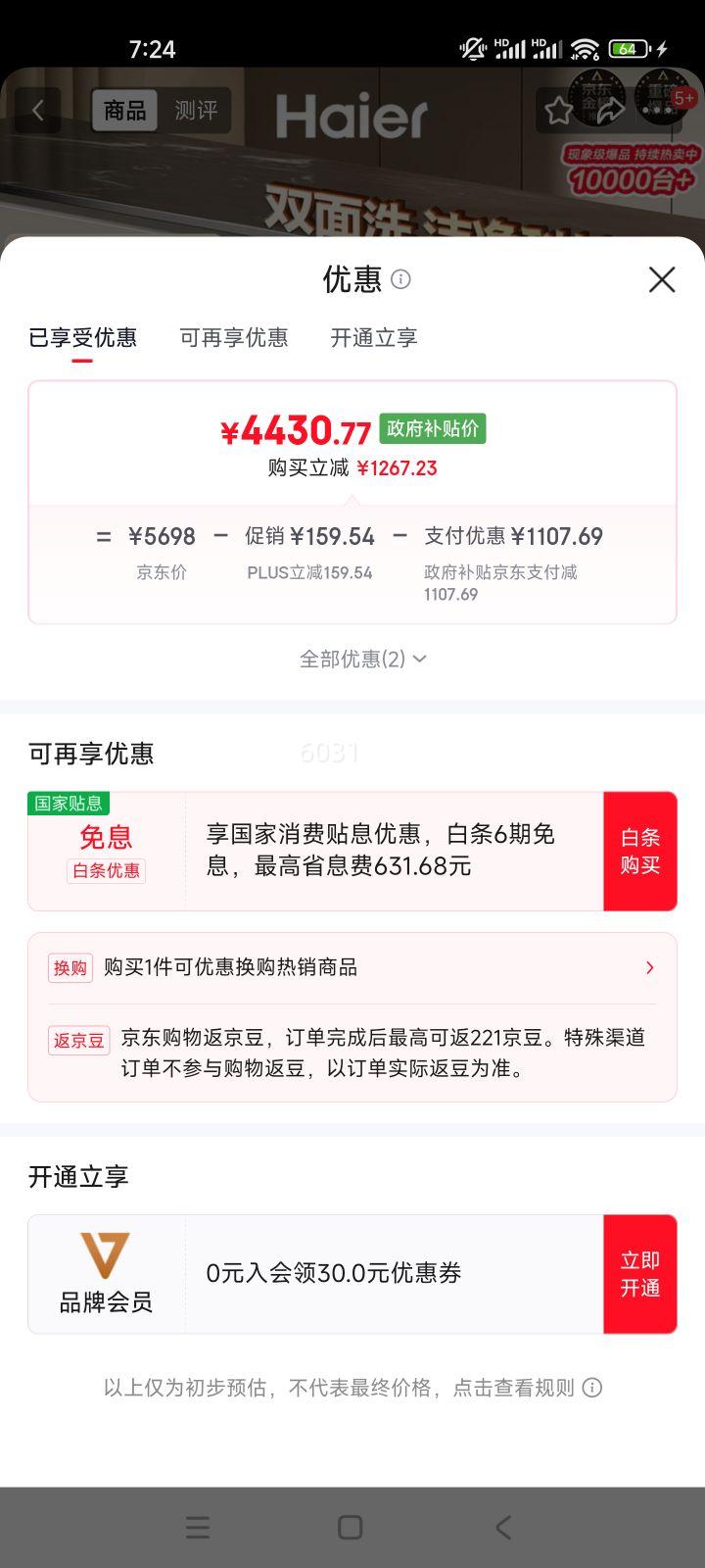 ���� W5000Plus+ ϴ��� 20���Ż�֤��