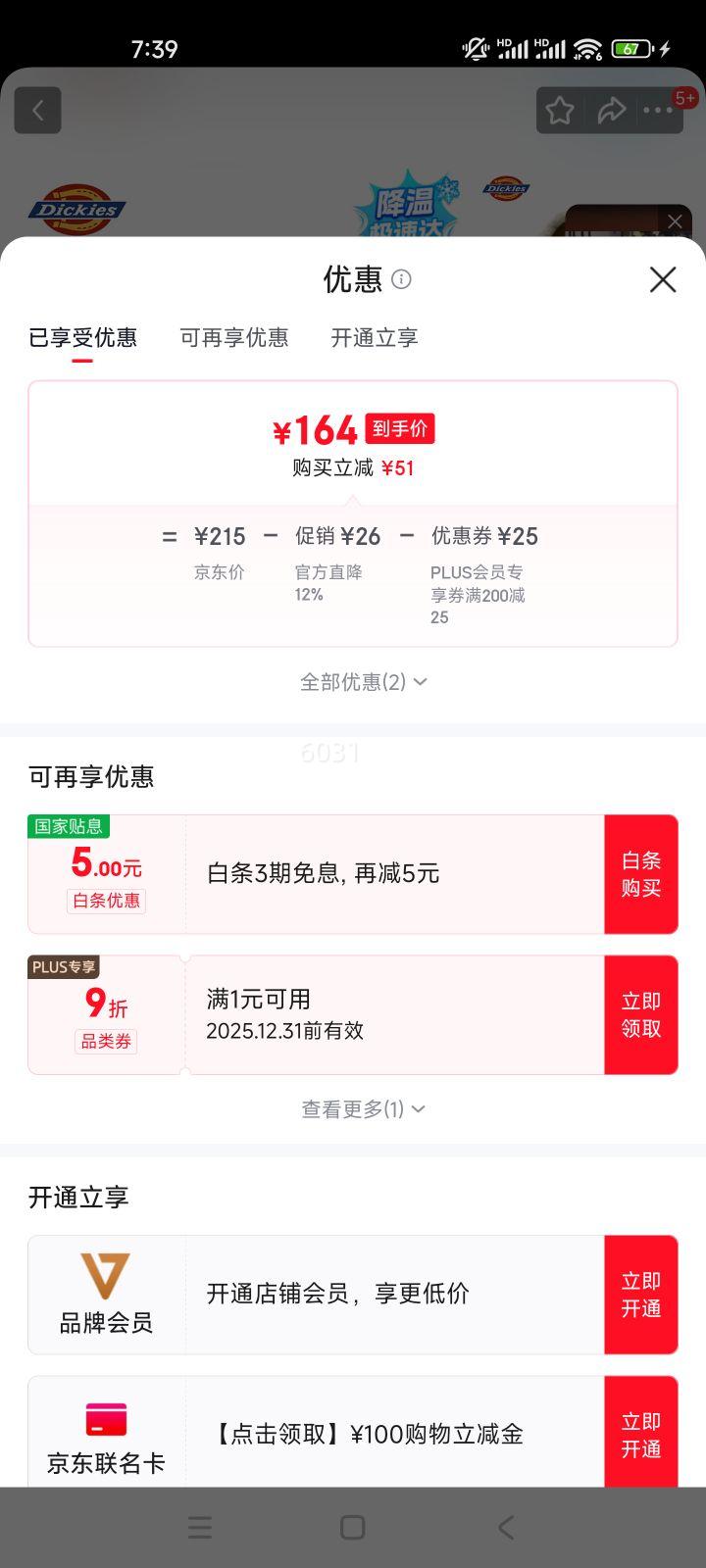 Dickies ͯЬ��ͯ��Ь ���޿� 37 �������� �ʺϽų�22.8-23.2cm�Ż�֤��