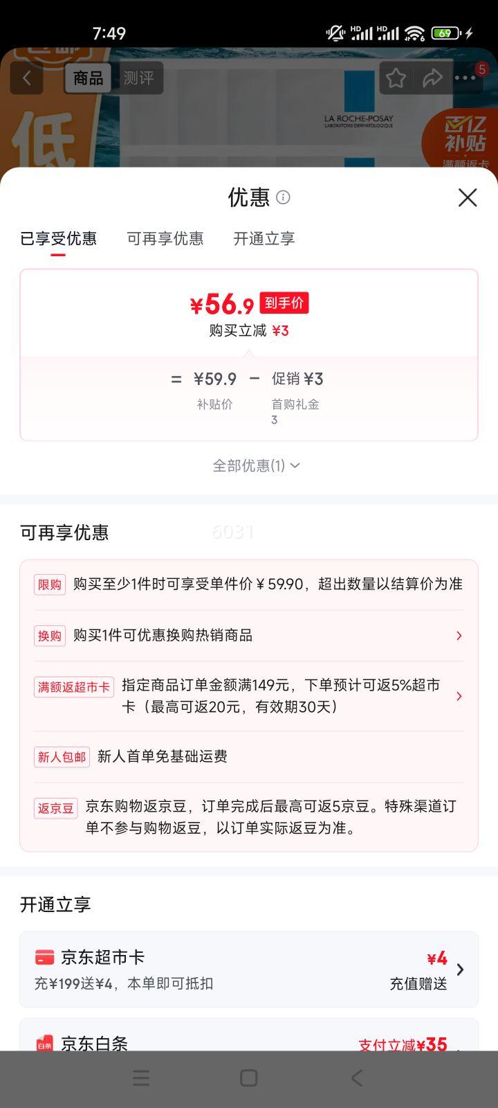 ����Ȫ B5��Ч��Ĥ 25g*8Ƭ ��ˮ��ʪ�޸����쵭��ӡ�ۻ�ѩ�� ��������Ż�֤��