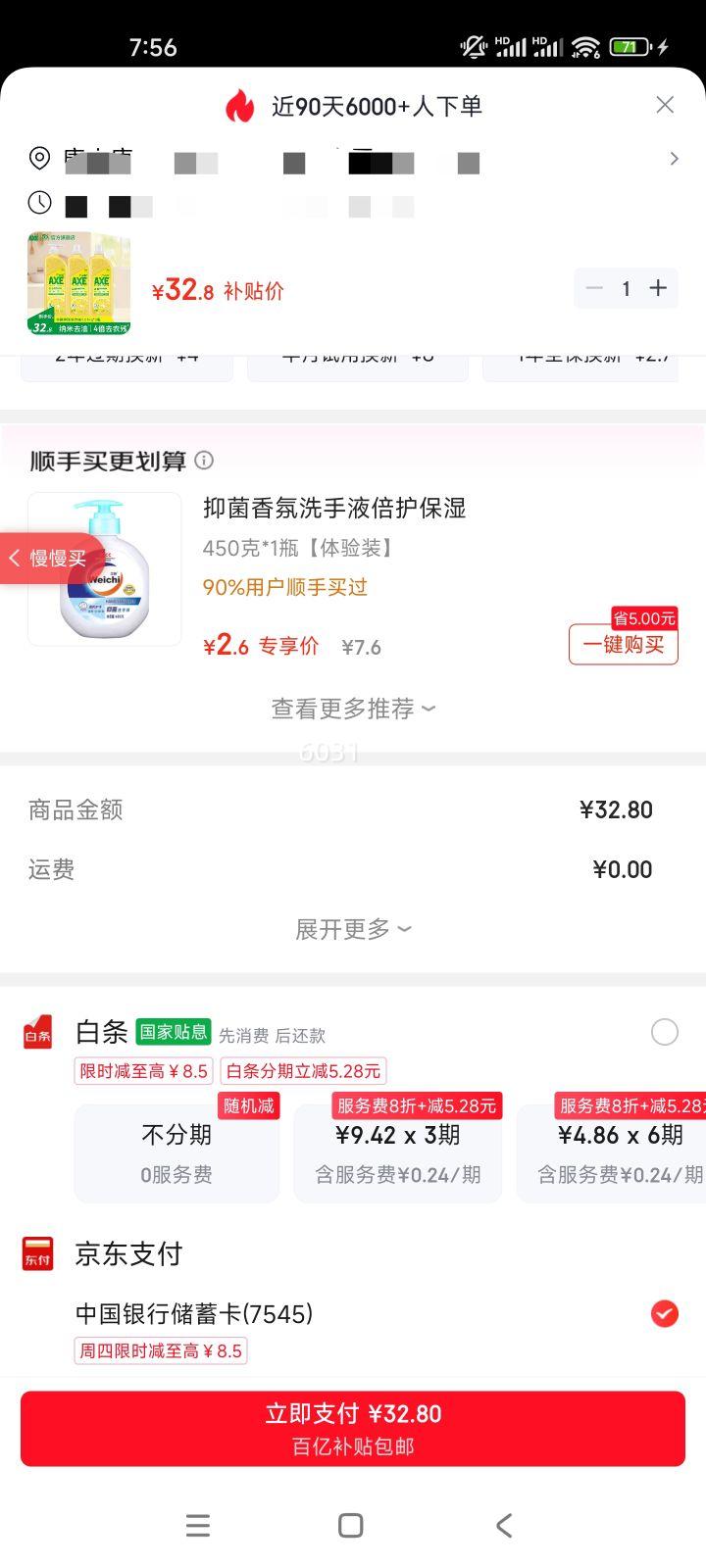 ��ͷ ����ϴ�ྫ ȥ����ϴ���� �;߹�����ϴ�� ����ϴ��Һ 1.01kg*3ƿ�Ż�֤��