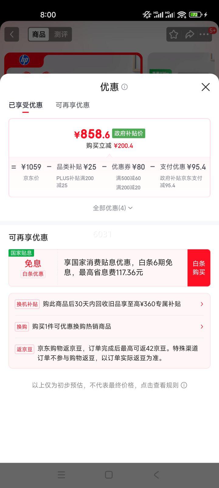 ���� HP 1136w �ڰ׼������ߴ�ӡ�� �๦�ܼ��ð칫��ӡɨ�� 116w���ٰ��Ż�֤��