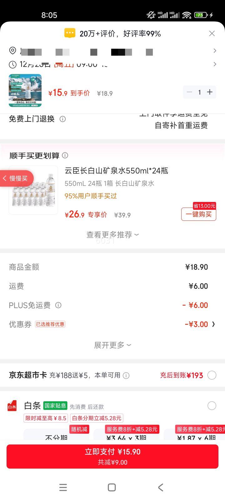 �Ƴ� Yocharm ����ɽ��Ȼ��Ȫˮ �����Ժ�ƫ���� PH8.0+ 550ml*12ƿ�Ż�֤��