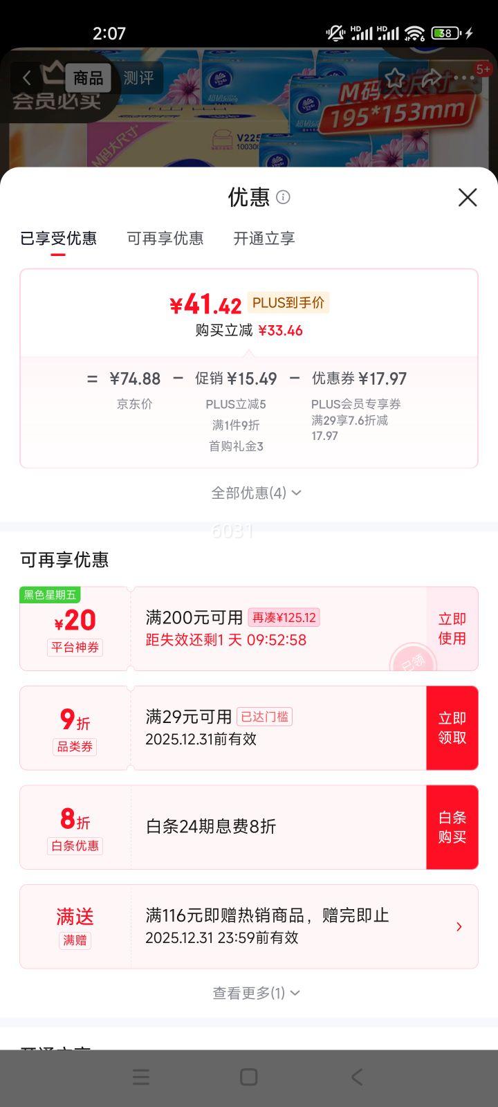 Vinda ά�� ����130�� 3��M�� ��ֽ 24���Ż�֤��