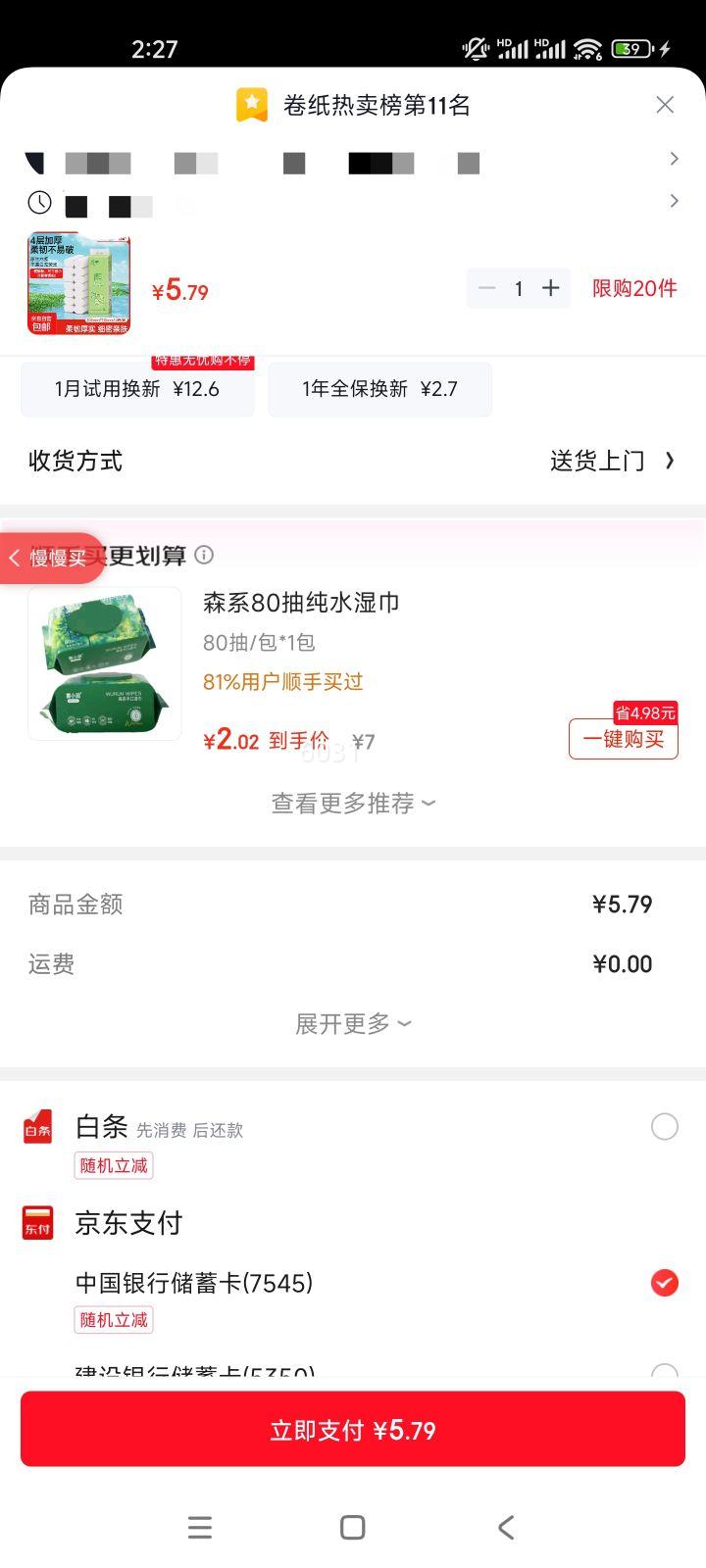 ԭľ��Ʒ ��о��ֽ �Ĳ�Ӻ��Ͳֽ 14��*1�� ʵо����������ֽ���Ż�֤��