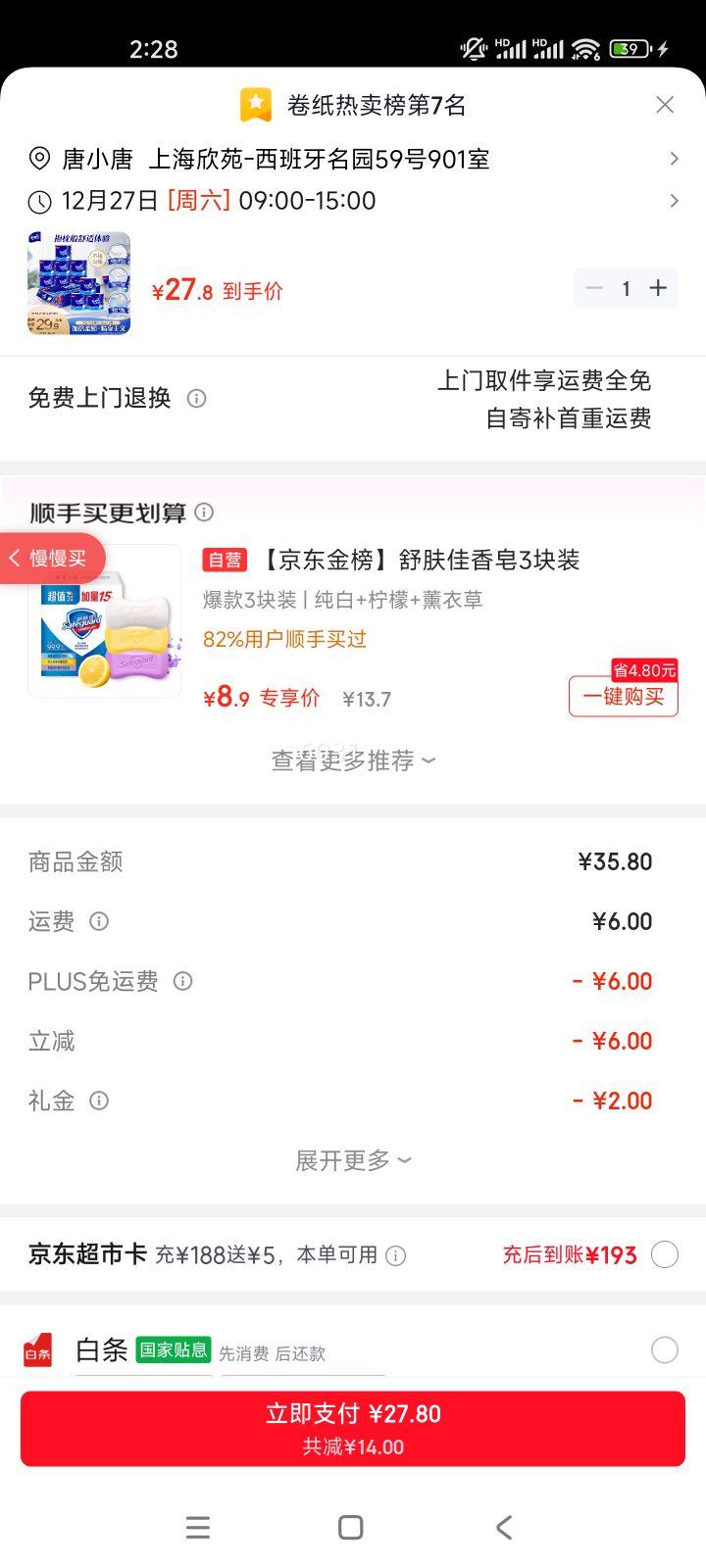 TEMPO�ñ� ��Ȼ����135g ��о��ֽ 4�� 10���Ż�֤��