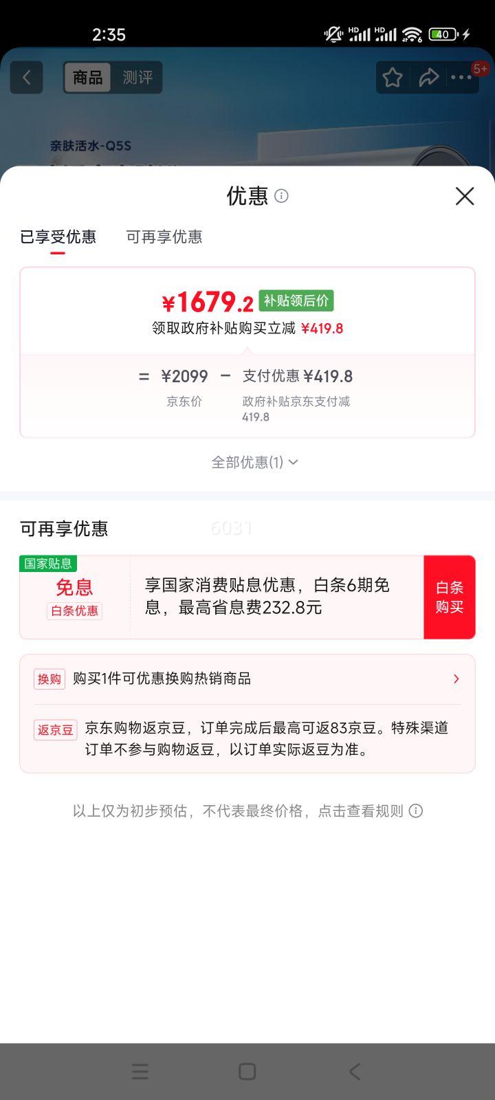 ���� �׷���ˮQ5S 60L����ˮ�� 3200W���� �⻻þ�� ����������Ȫԡ ���Ҳ���20%�Ż�֤��