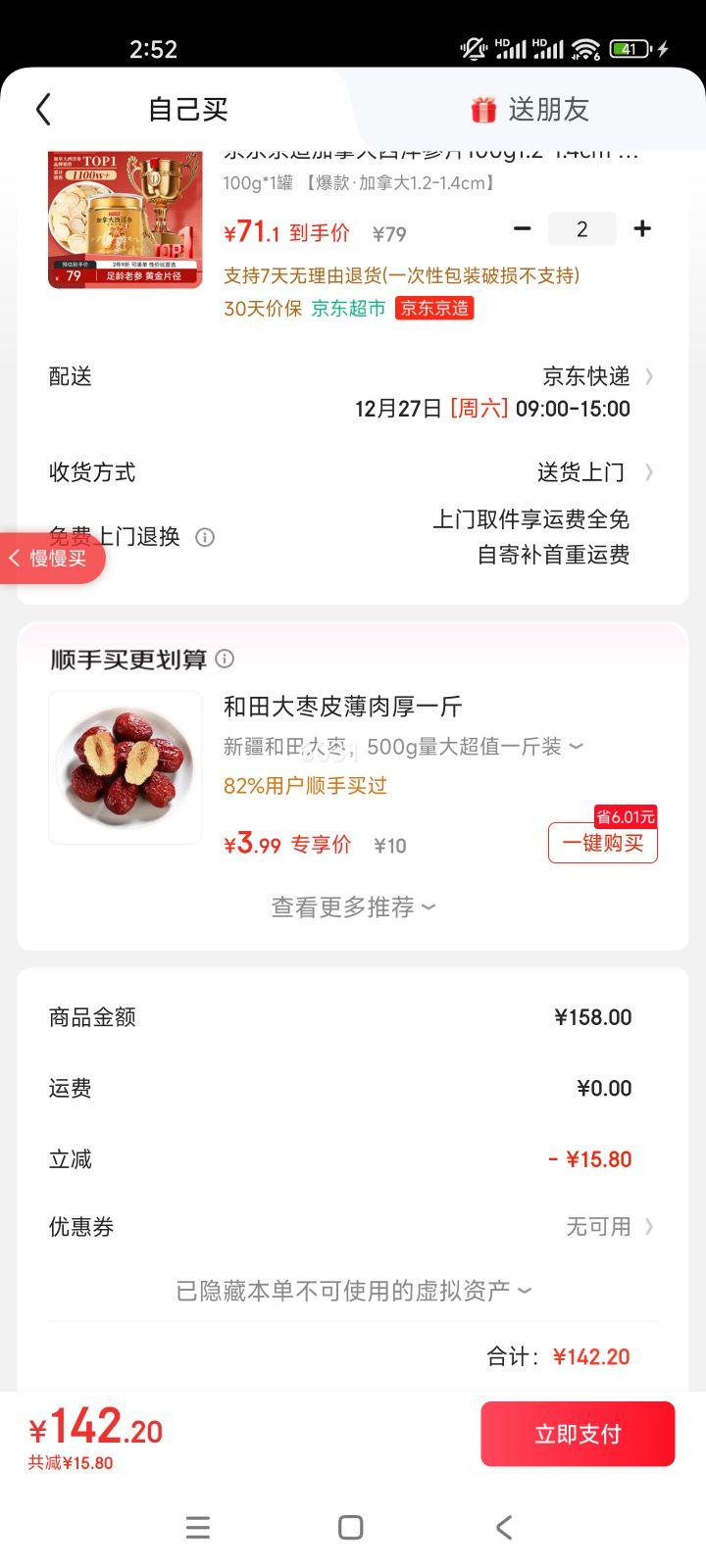 �������� ���ô������Ƭ 100g 1.2-1.4cm �������ˮ�̲� �ͳ���ʵ����Ʒ�Ż�֤��