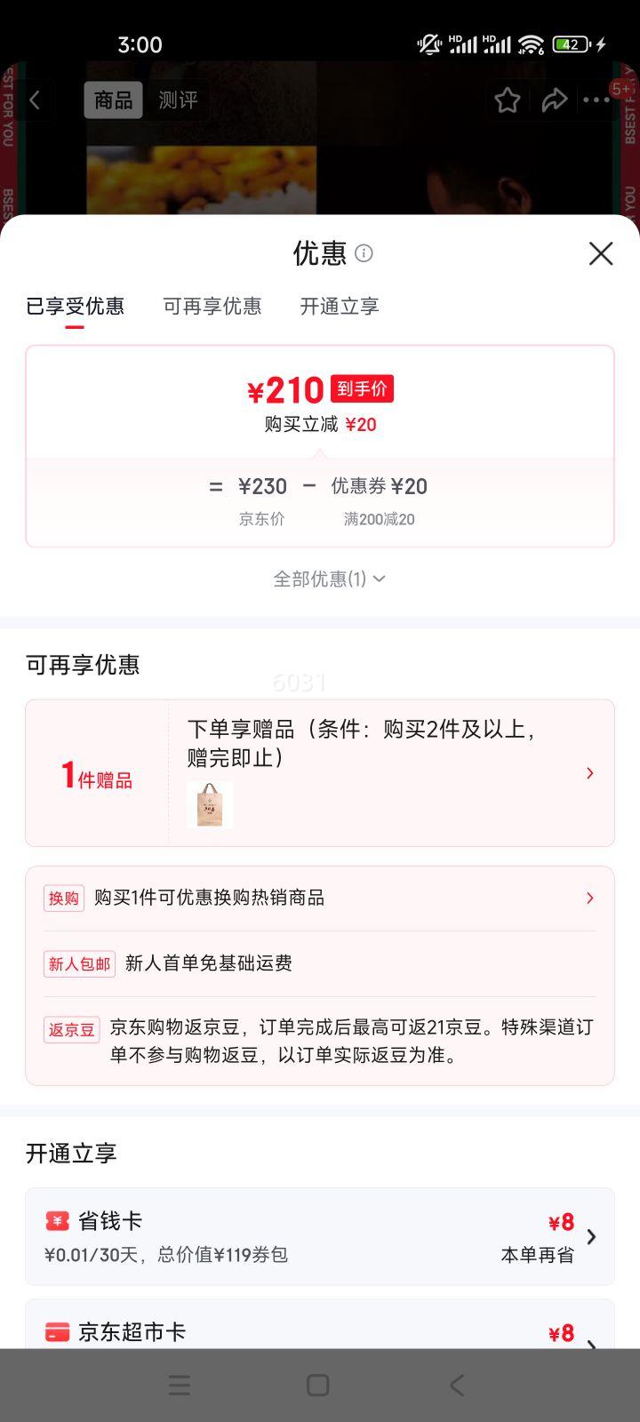 ����Һ �������ڶ��� 52��Ũ���Ͱ׾� 500ml�Ż�֤��