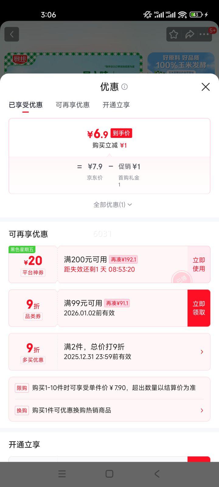 ���� ζ�� 400g��װ ����99% ���׷������������Ż�֤��