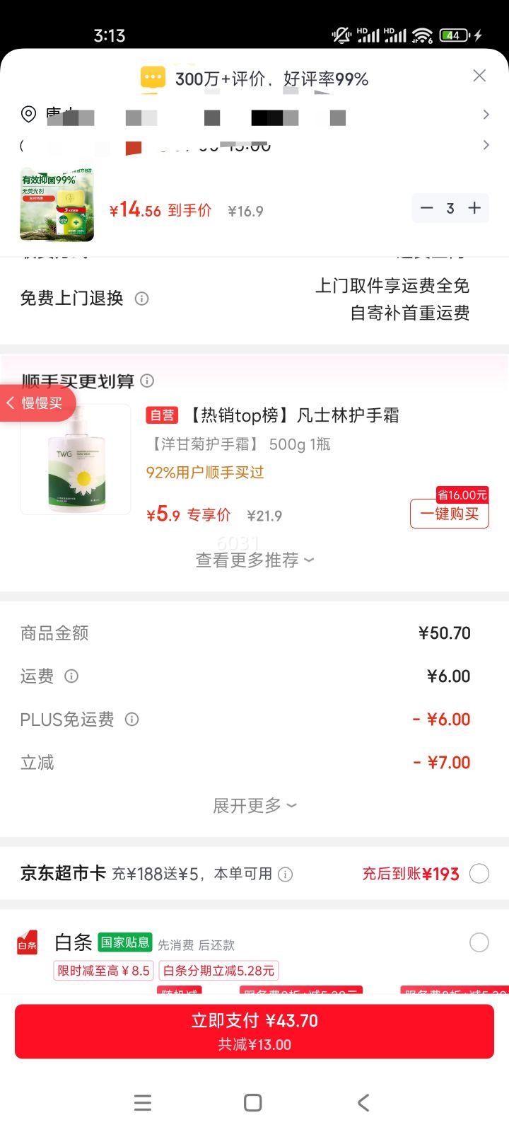 ��¶ ��ľ���� 115g*3�� ��ʿŮʿͨ�� ϴ��ϴ����ԡ�־��������Ż�֤��