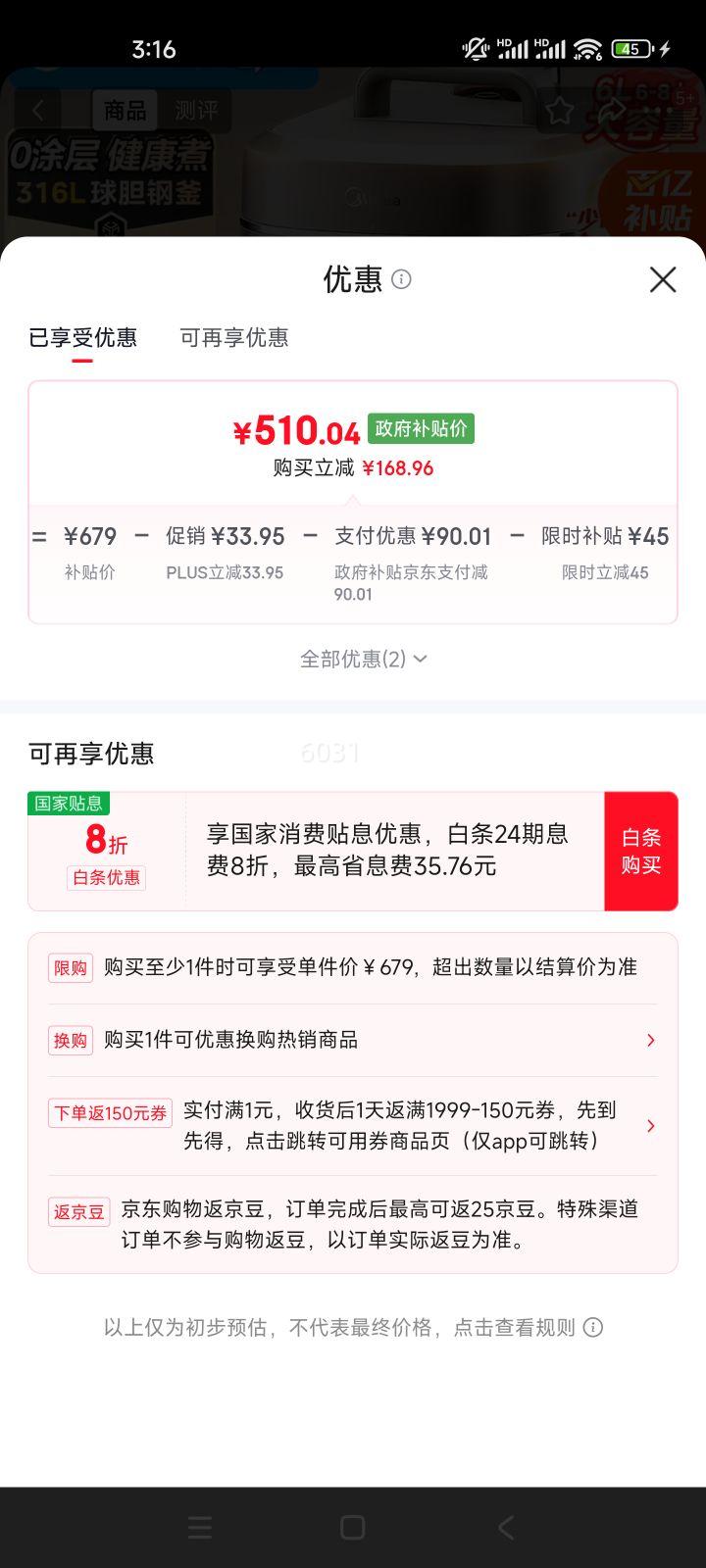 ���ģ�Midea����֬�򵨸���ѹ������ѹ6��316L����ֵ緹�� 60S����ȫ�Զ�����ԤԼ����6-8�˿��ǻ��MY-C6650F�Ż�֤��