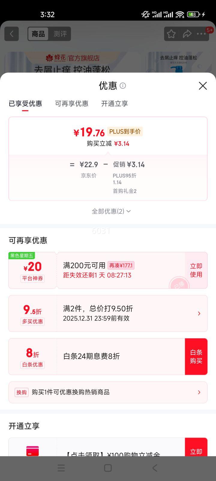 �仨 ���ݾ���ϴ��ˮ 820ml ȥмϴ��¶Һ ��Ůʿ�����Ż�֤��