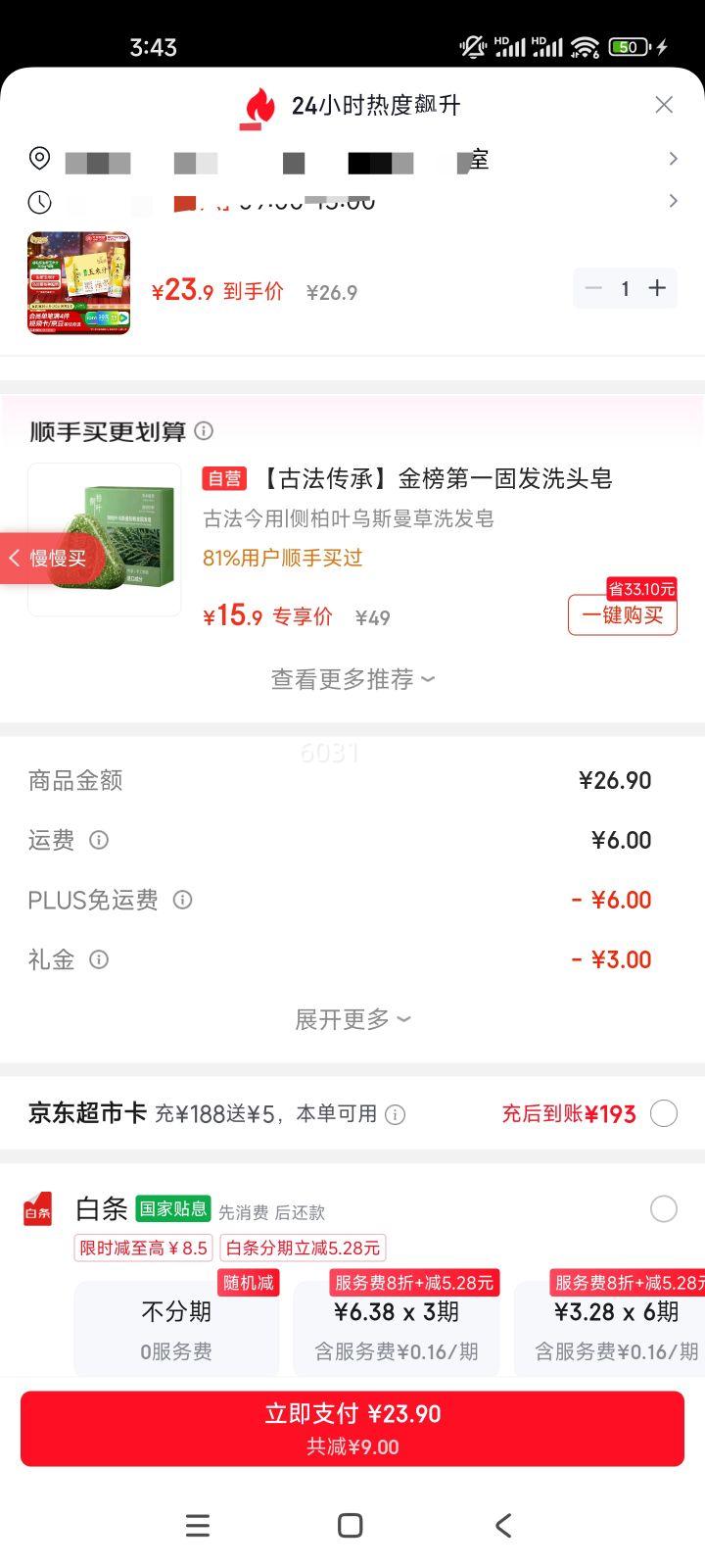 ���� ����������֭ �������� 300g*8ƿ ���װ ��������ʳ�Ż�֤��