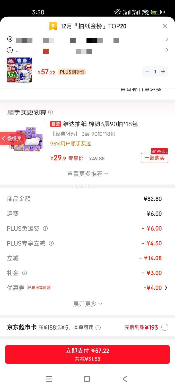 TEMPO �ñ� ������Ȼ�����ֽ 4��M�� 100�� 18���Ż�֤��