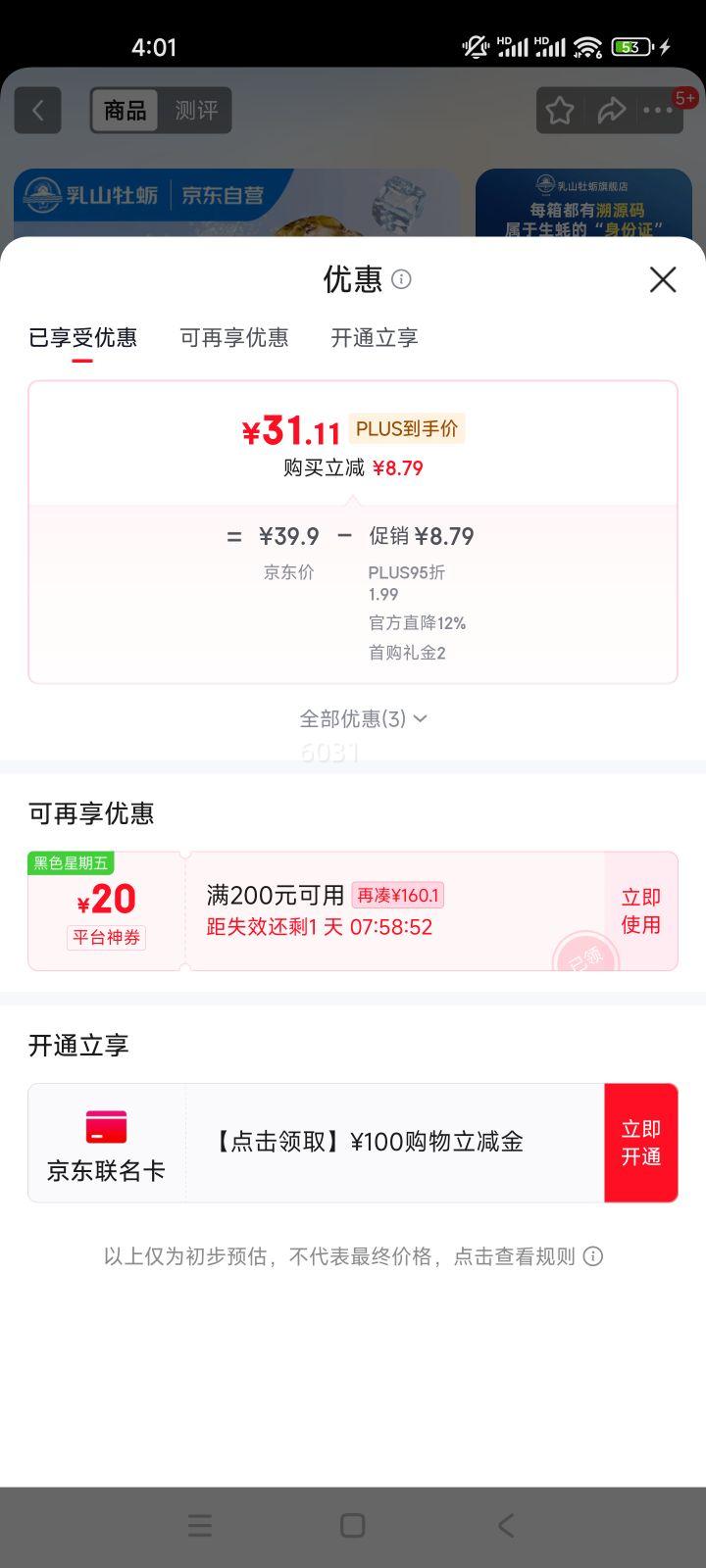 ��ɽ ĵ�� �ʻ���� 2XL ����3�� 9-12ֻ ���ʺ��� �տ�ʳ���Ż�֤��