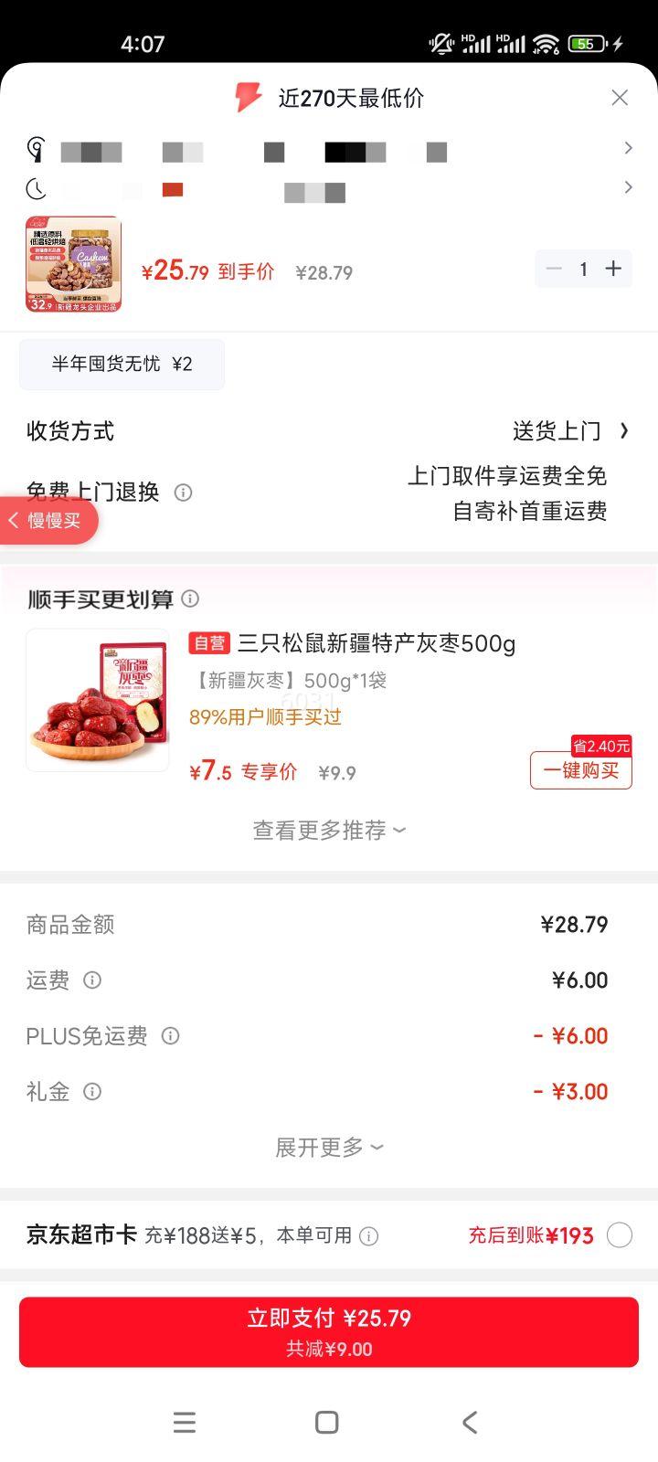 �±߽� ���������� 400g ���������ʳ�ɹ��ز�ÿ�ռ���Ż�֤��