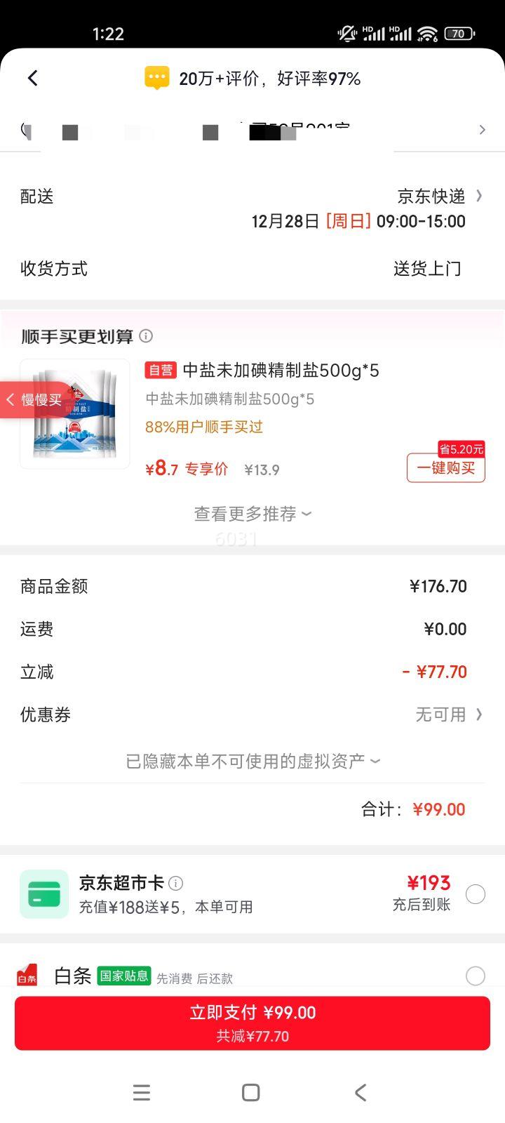 ����С�� ����� 2�� �䶳�������� ��±���� ���������Ż�֤��