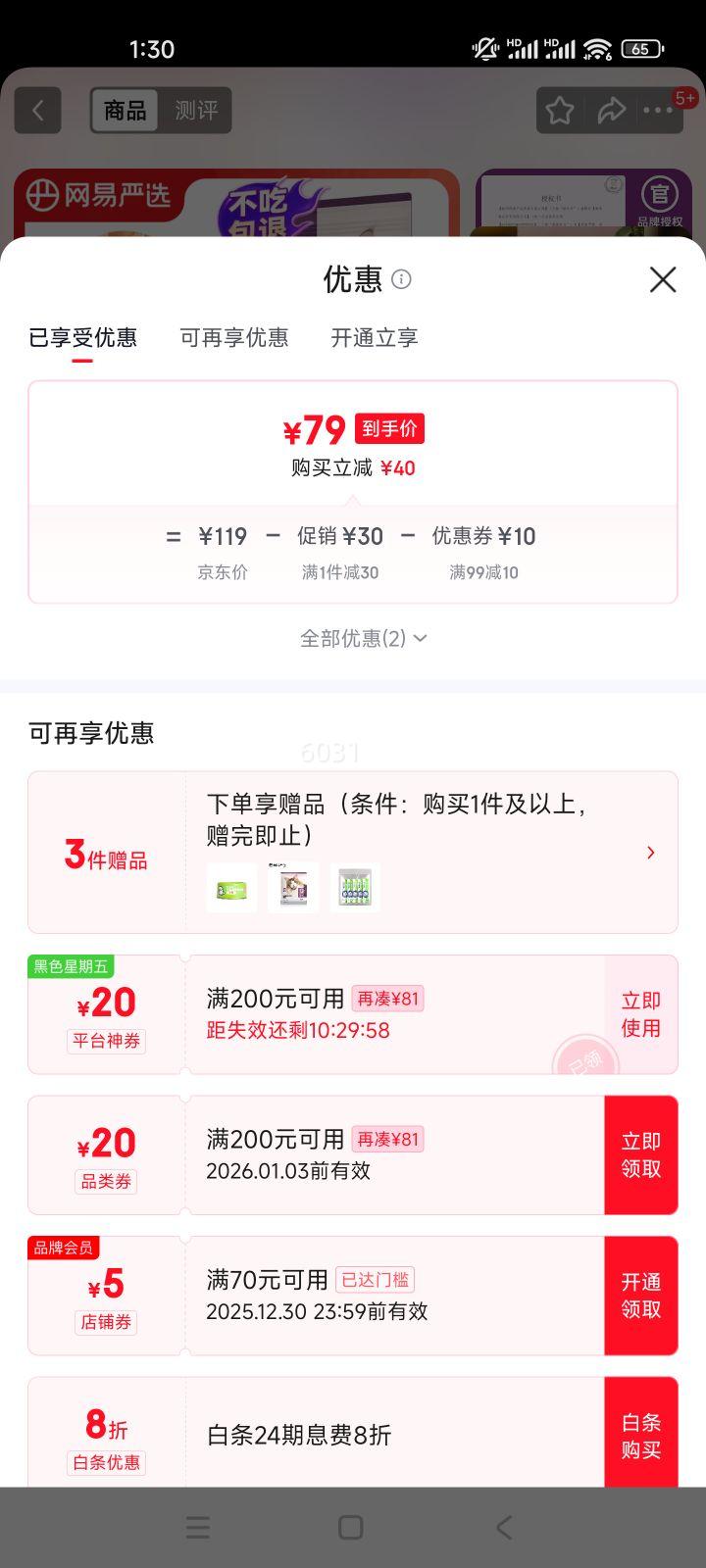 ������ѡ ȫ�۶���˫ƴè�� ȫ�׶θ�è�� ��Ͽ�ζ 1.8kg�Ż�֤��