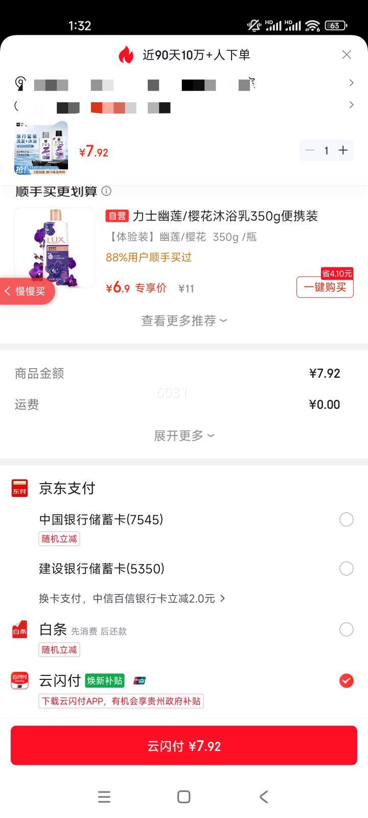 ����ŵ ��ʿ��ԡ¶ϴ��ˮ��Я������װ 50g+50g ��ˬ�־����㳿��ѩ���Ż�֤��