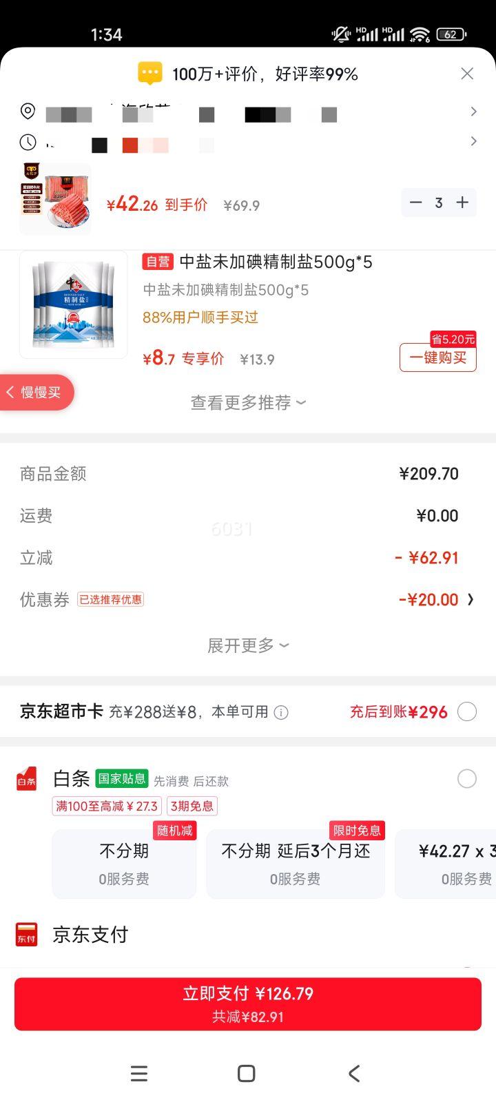 ��ά������ ����ԭ�з�ţƬ 540g �̻��ʳ�� ����ţ���Ż�֤��