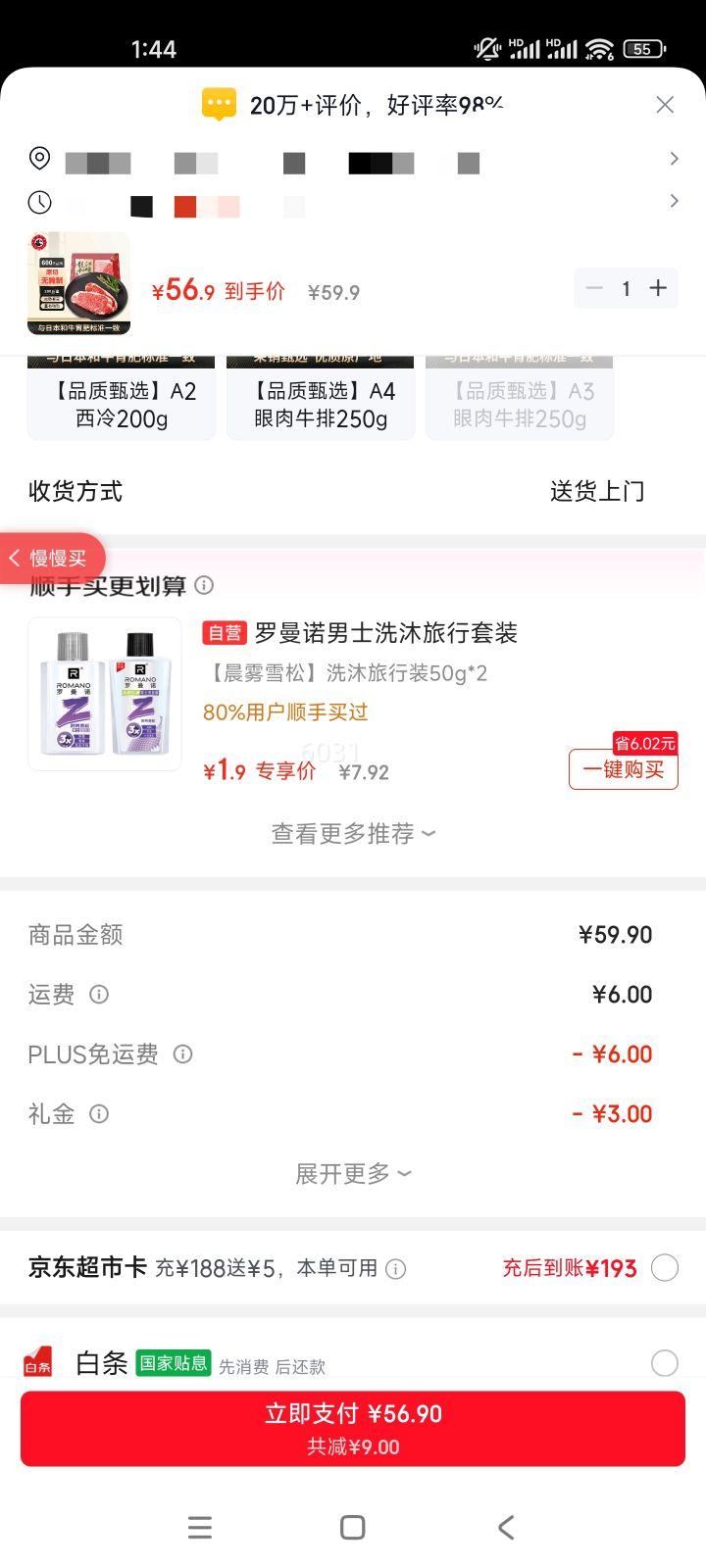 ������ţ ������ţM3 ԭ������ţ�� 200g ����600�� ѩ��ţ������ ��ԭ���Ż�֤��