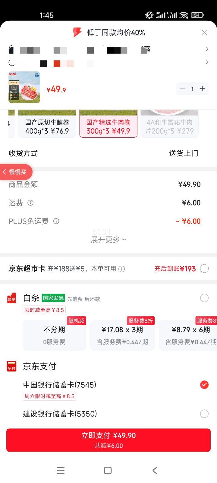 �㶼 ������ѡţ��� 300g*3 �䶳 ������ţ ����ţ���Ż�֤��