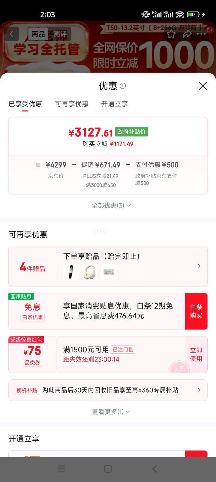 ��ҵ�� T50 ѧϰ�� 13.2'' 8+256G AI������ʦ 1��1��ʦ�� Сѧ�����и���ƽ���Ż�֤��