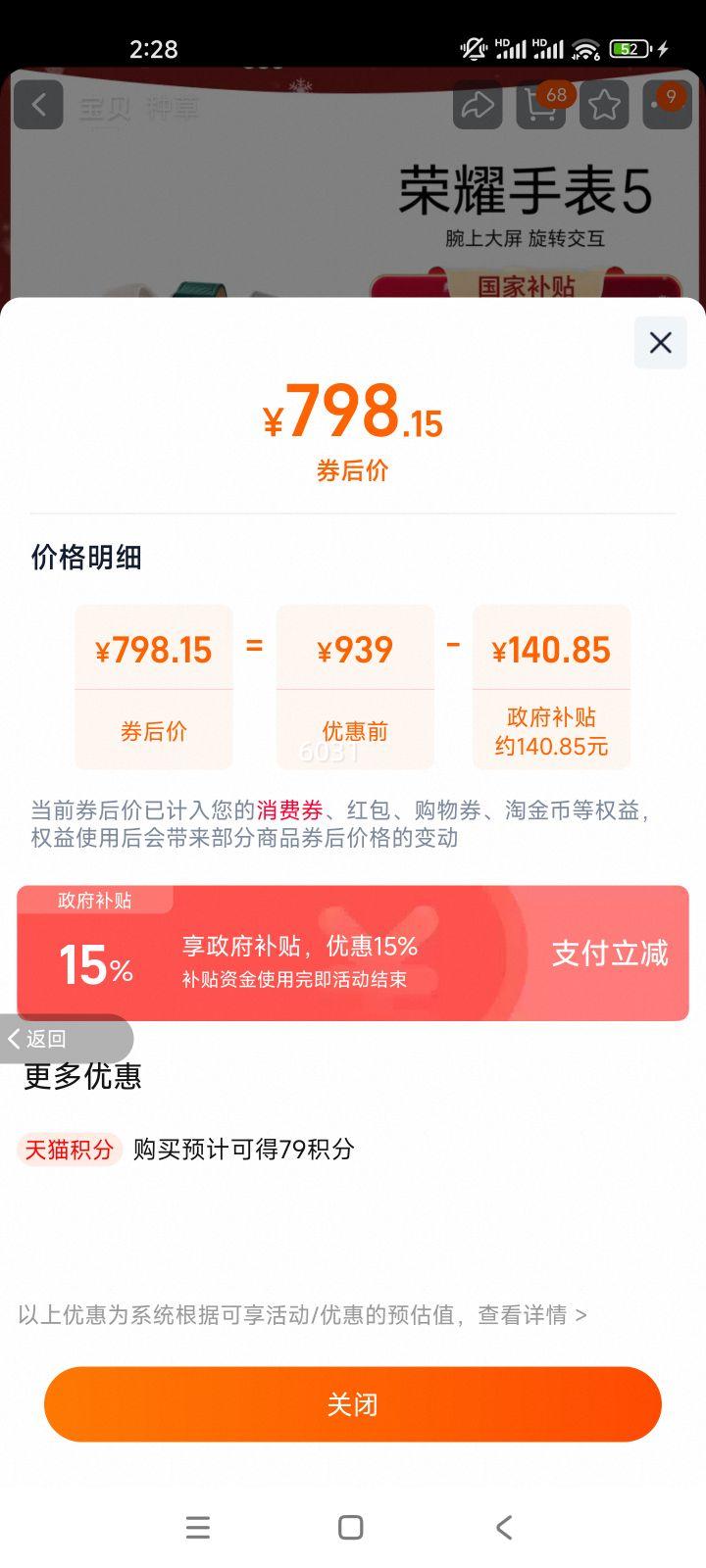 ��ҫ ��ҫ�ֱ�5 �����ֱ� ��ʯ���Ż�֤��